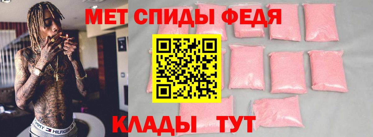 Гусь-Хрустальный  Амфетамин Розовый  Вход с VPN 