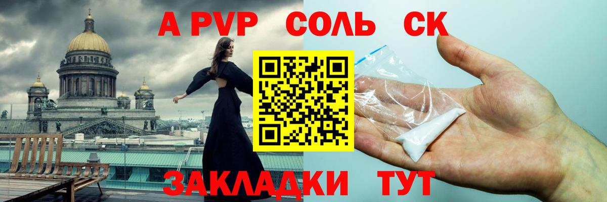 Alpha PVP крисы CK  Вход с VPN  Гусь-Хрустальный  Alpha-PVP  Alfa_PVP Соль  где купить наркотик  A-PVP Crystall 