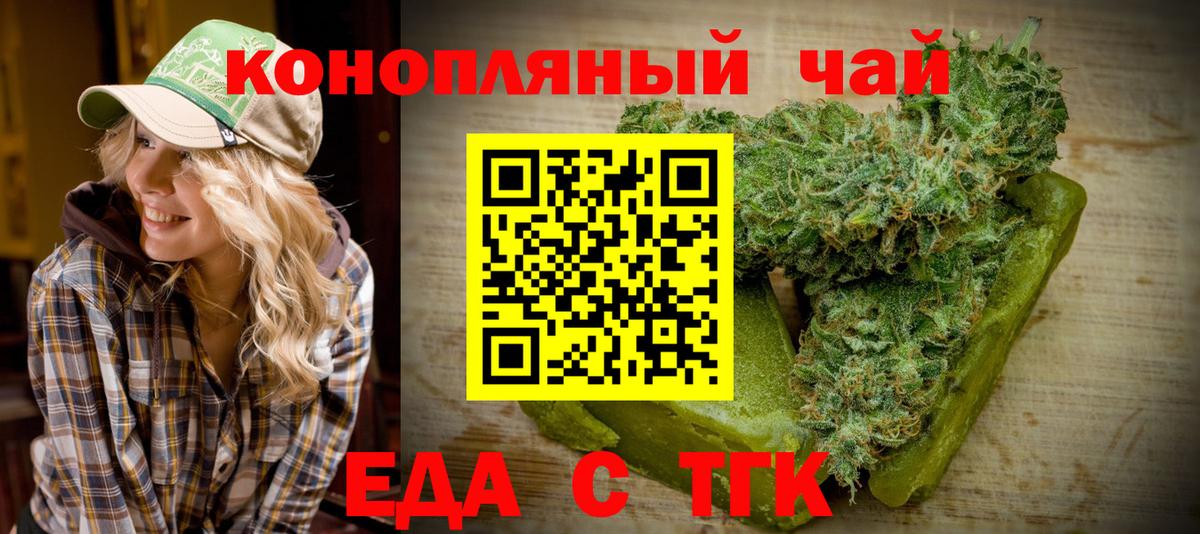 Гусь-Хрустальный  Cannafood конопля  Вход с VPN 