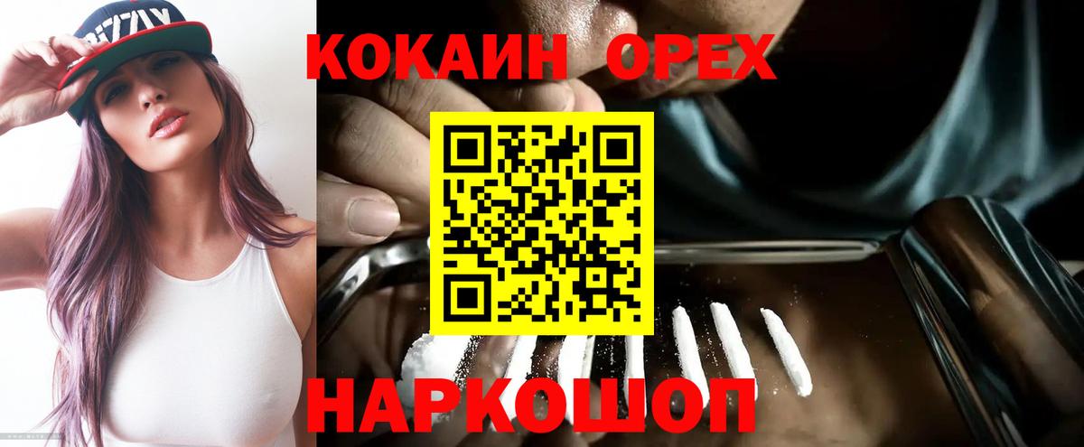 COCAIN VHQ  Вход с VPN  Гусь-Хрустальный 