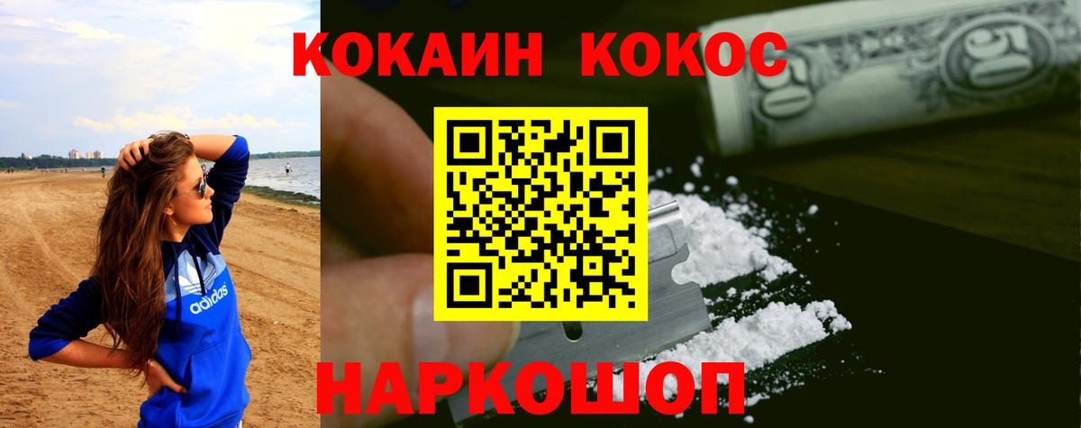 Кокаин Колумбийский Гусь-Хрустальный