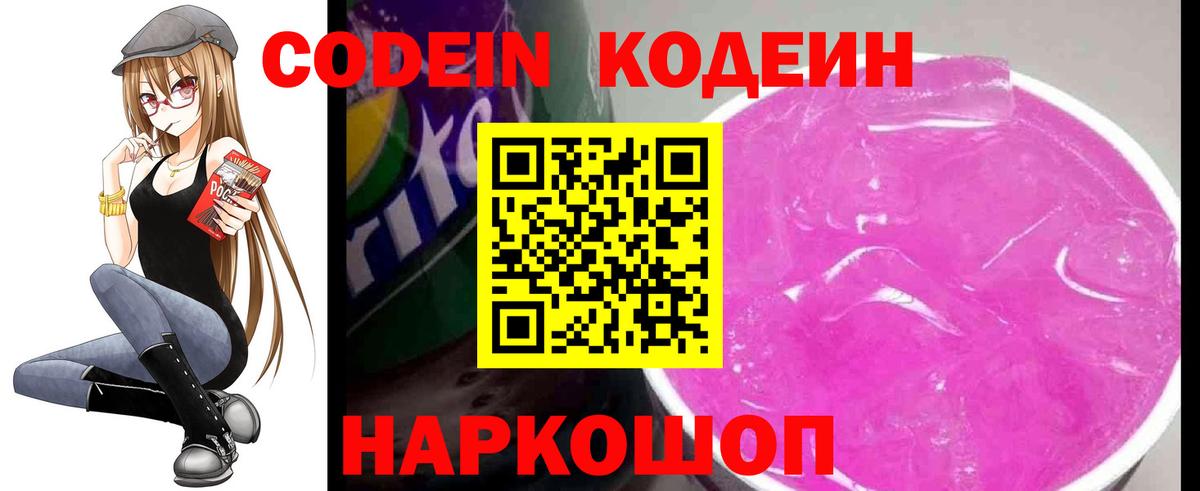 Гусь-Хрустальный  Кодеин напиток Lean (лин)  Кодеиновый сироп Lean напиток Lean (лин)  Вход с VPN 