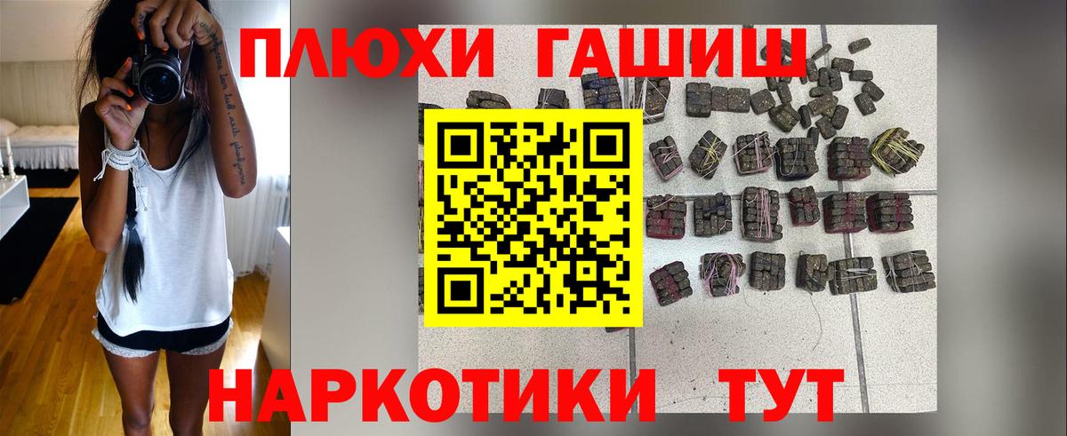 даркнет сайт  Вход с VPN  Гусь-Хрустальный  Гашиш убойный  ГАШИШ 