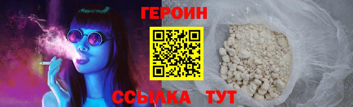 ГЕРОИН Афган Гусь-Хрустальный