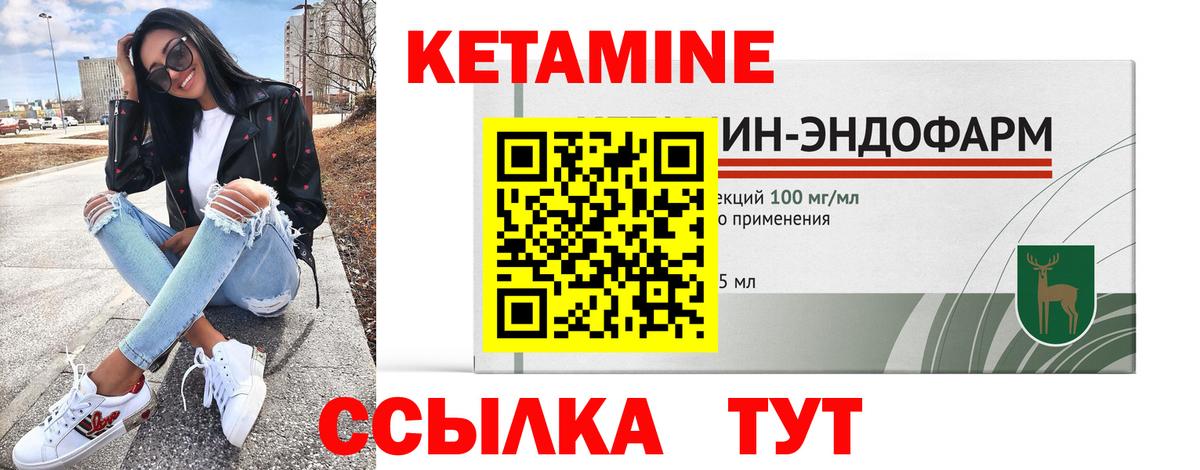 КЕТАМИН ketamine Гусь-Хрустальный