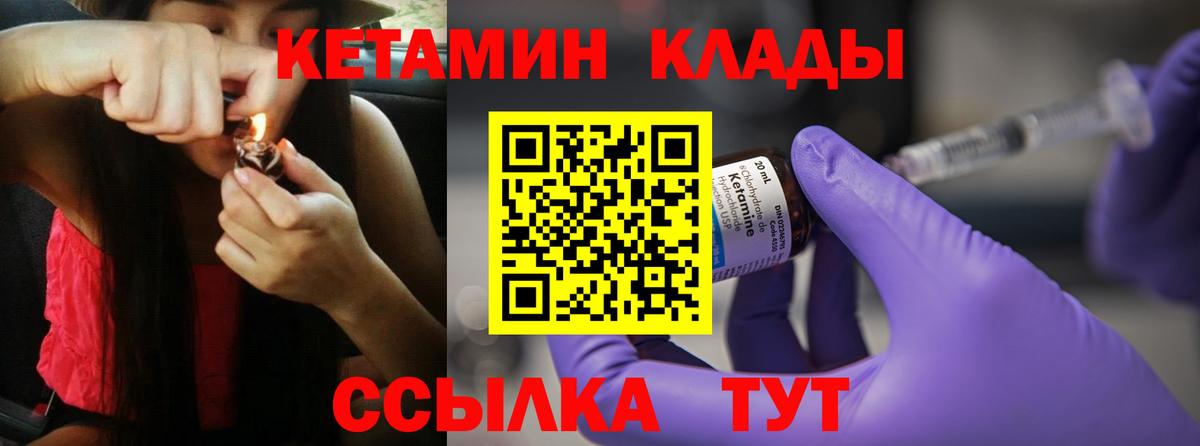 Кетамин ketamine  Вход с VPN  Гусь-Хрустальный  Кетамин ketamine 