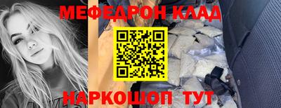 мяу мяу кристалл Заволжье