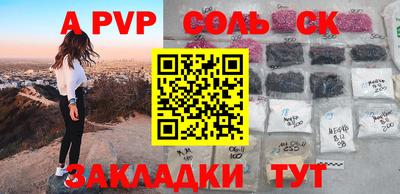 мяу мяу кристалл Заволжье