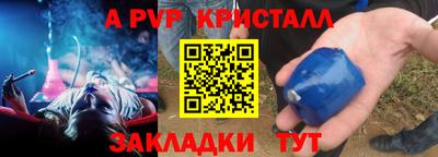 мяу мяу кристалл Заволжье
