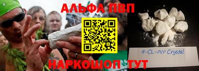 мяу мяу кристалл Заволжье