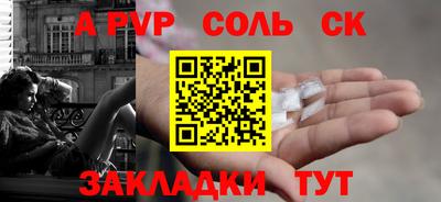 альфа пвп VHQ Жуковский