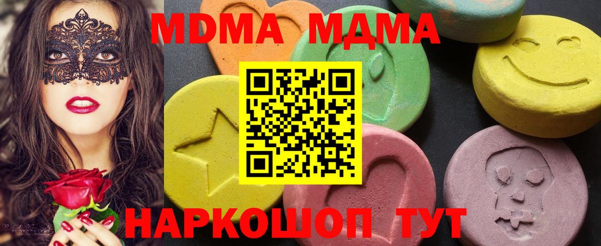MDMA Molly Гусь-Хрустальный
