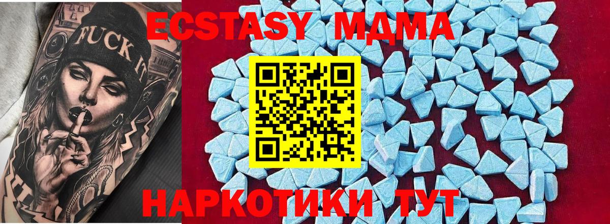 МДМА crystal  МДМА  Гусь-Хрустальный  МДМА Molly  Вход с VPN 