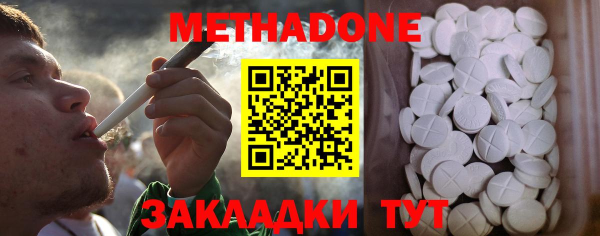 Гусь-Хрустальный  МЕТАДОН белоснежный  Метадон methadone  Вход с VPN 