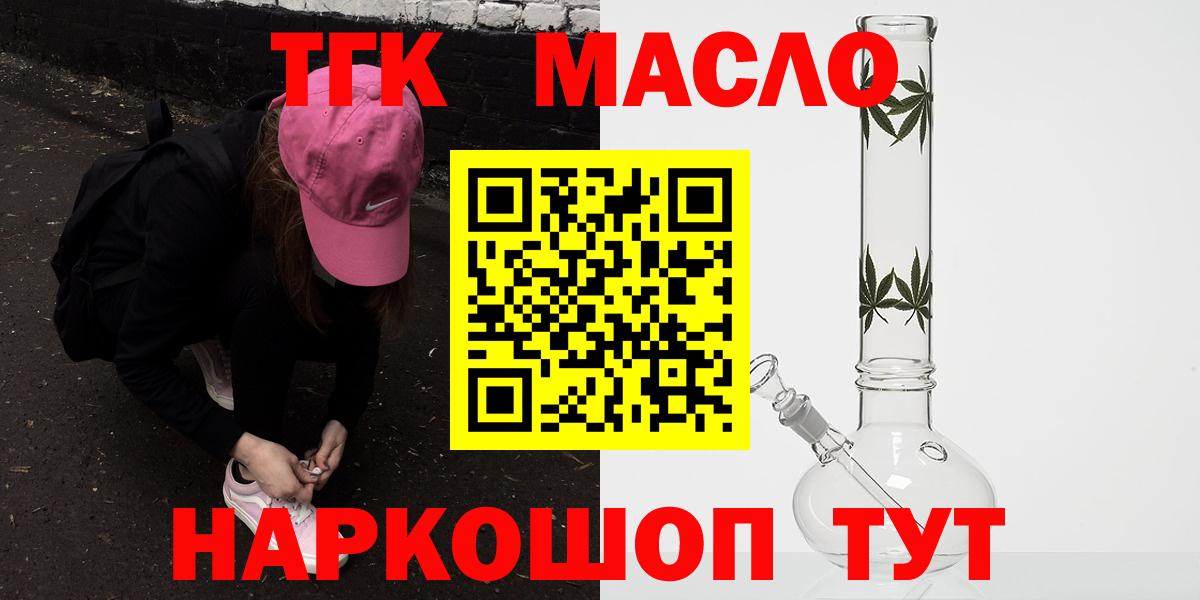 ТГК жижа Гусь-Хрустальный